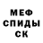 МЕТАДОН кристалл mein eigener Chef
