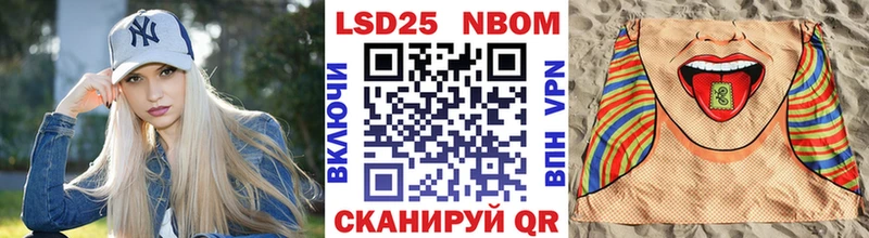 Марки 25I-NBOMe 1500мкг  купить наркотик  Салават 